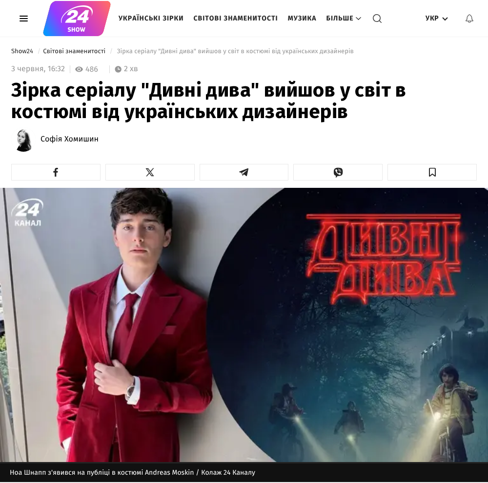 Ноа Шнапп у костюмі Andreas Moskin на премії Celebration of LGBTQ+ Cinema & Television (24 Канал)