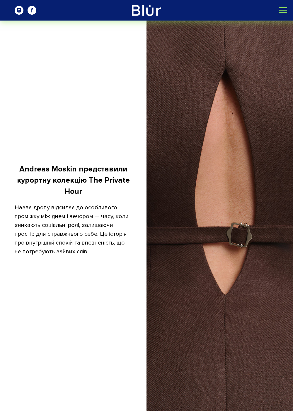 Andreas Moskin The Private Hour — Blur