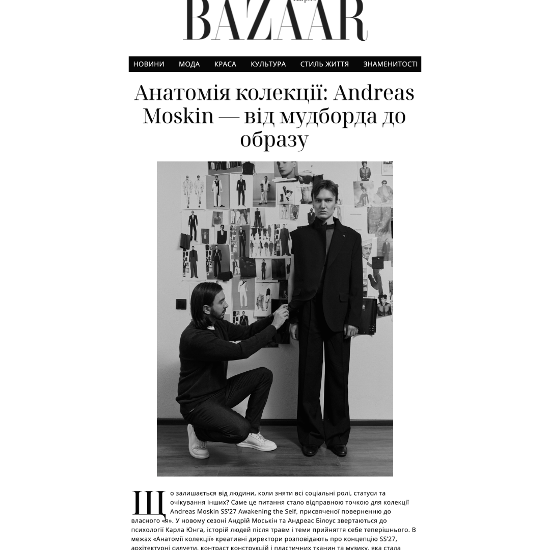 Анатомія колекції Andreas Moskin, Harper's Bazaar