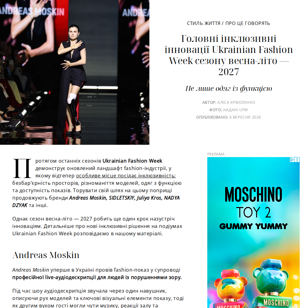 Andreas Moskin — інклюзивні інновації UFW