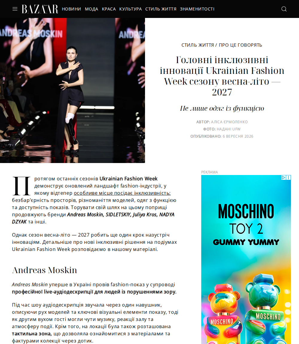 Andreas Moskin — інклюзивні інновації UFW