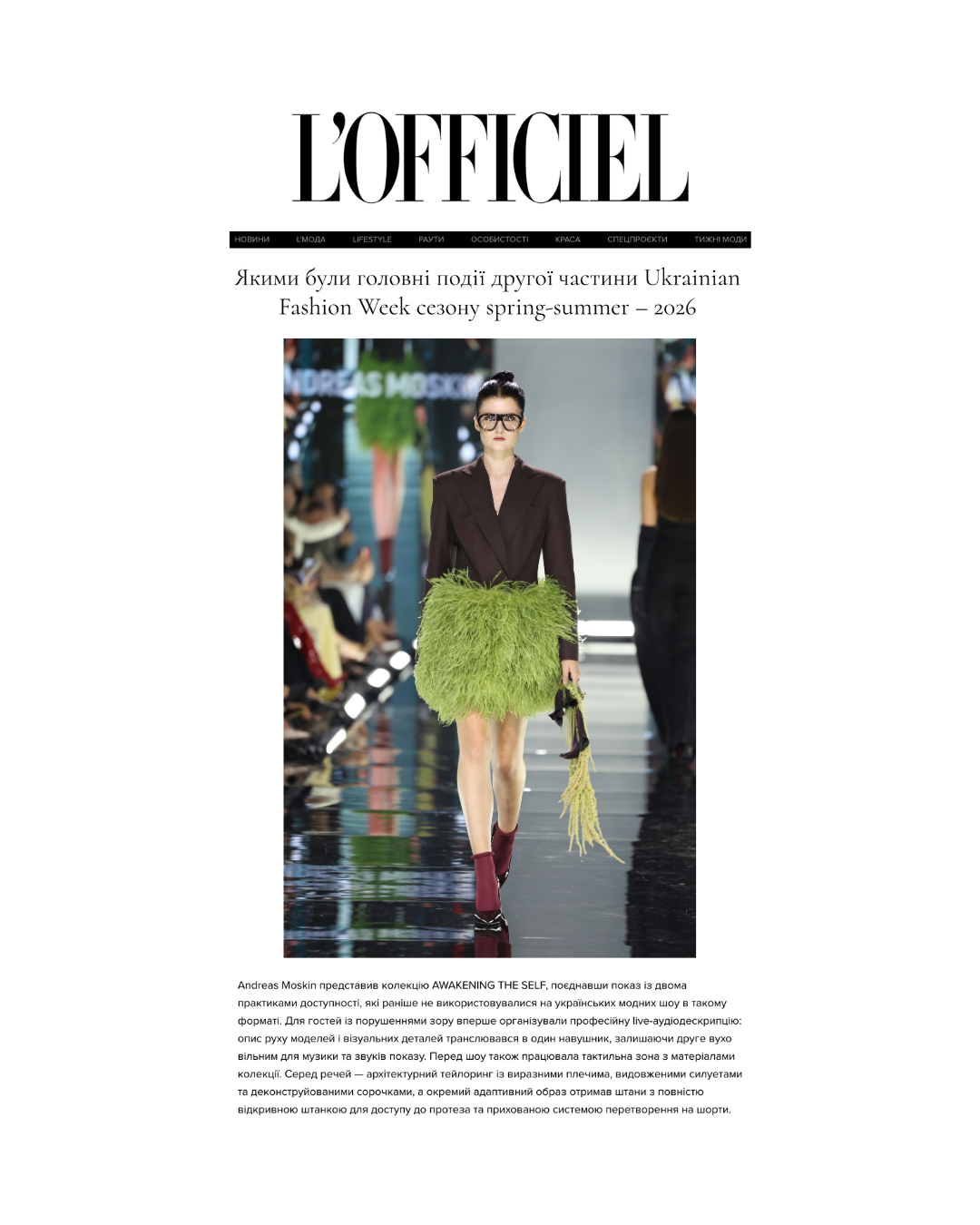 Andreas Moskin, доступна мода UFW, L'Officiel
